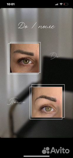 Ламинирование ресниц и бровей