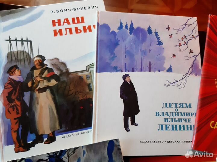 Книги СССР о Ленине