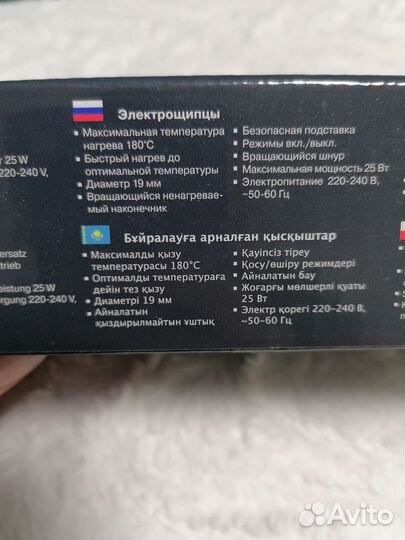 Щипцы для завивки волос