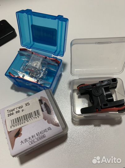 Триггеры для телефона