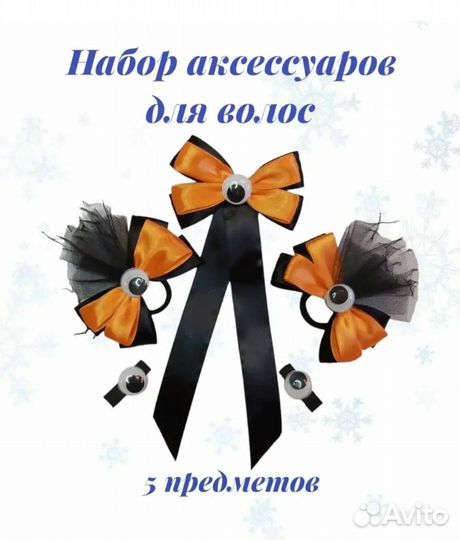 Бантики ручной работы Хеллоуин