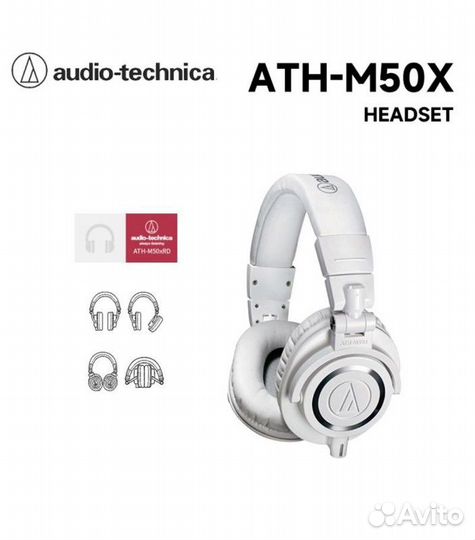Наушники Audio-Technica ATH-M50x