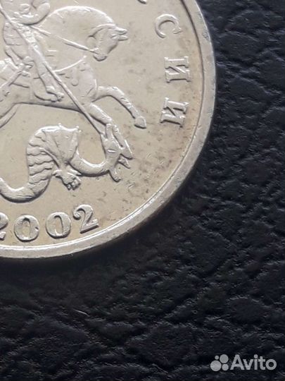 2002 год без знака монетного двора