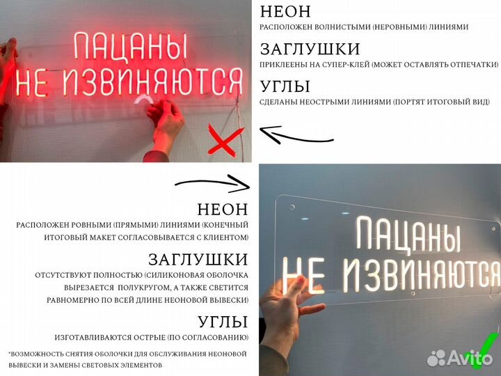 Не заказывайте неоновую вывеску