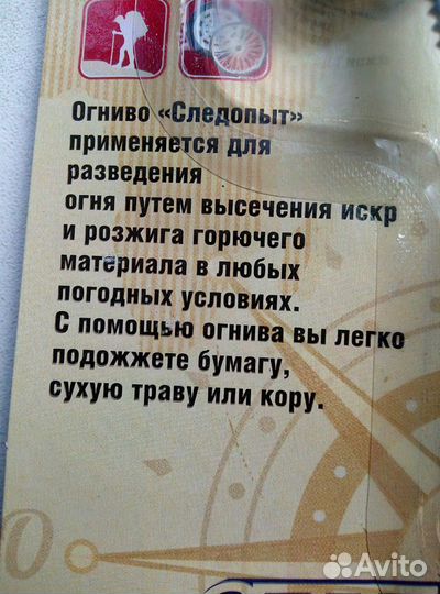 Огниво с компасом