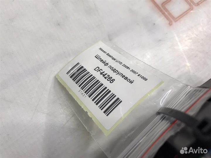 Шлейф подрулевой Nissan Qashqai (J10) 2006 - 2010