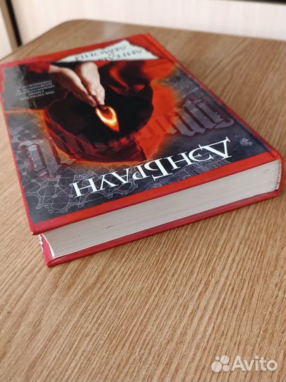 Ангелы и демоны Ден Браун книга