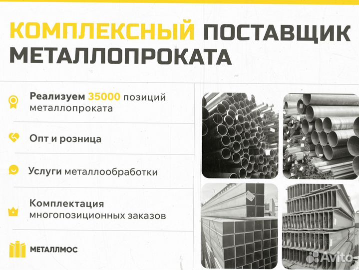 Труба прямоугольная 100х50х6.5