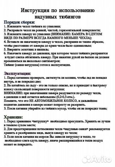 Тюбинг ватрушка 83см с камерой