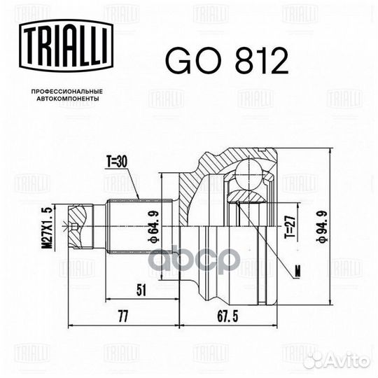 Шрус наруж. перед. перед прав/лев GO812 Tri