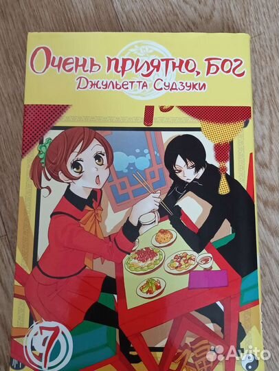 Манга