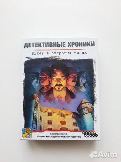 Две настольные игры 