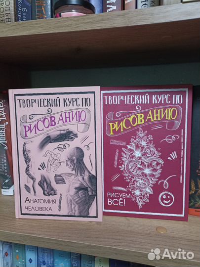 Книги по рисованию 