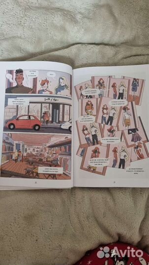 Графический роман Карусель