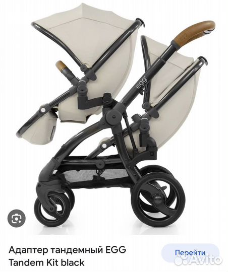 Адаптер Egg, tandem, для второго блока