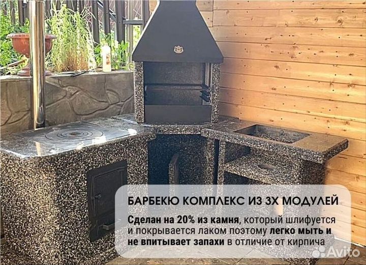 Модульные барбекю комплексы