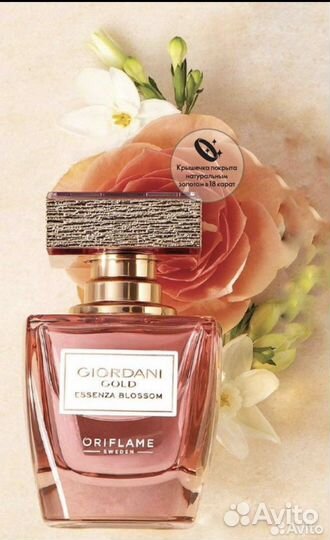 Giordani Gold Essenza и Miss Giordani и другие