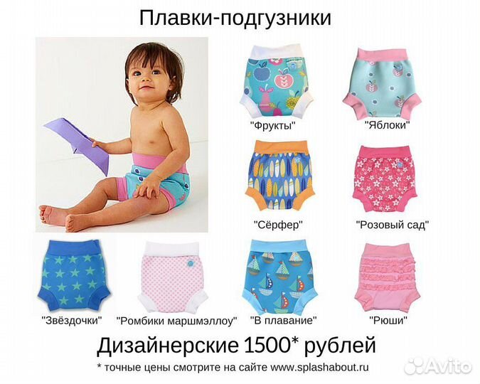 Плавки-подгузники