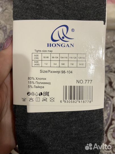 Колготки для мальчика 98 104