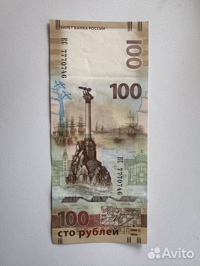 Купюра 100 рублей Крым