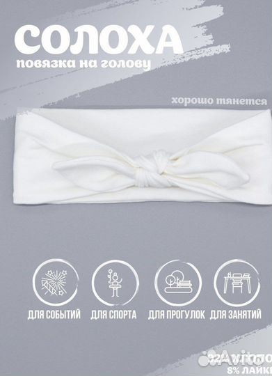 Повязка на голову для девочки