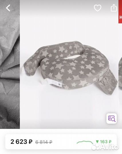 Подушка для кормления