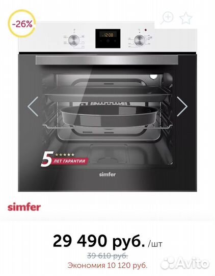 Новый духовой шкаф Simfer B6EW56016