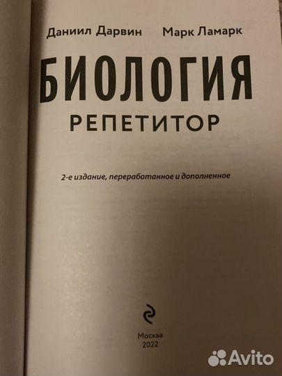 Учебник по подготовке к егэ по биологии