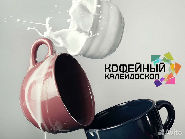 Франшиза Кофейный Калейдоскоп