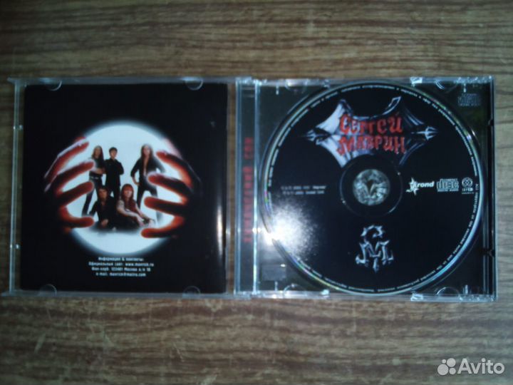 Cd Сергей Маврин Химический Сон диск автограф