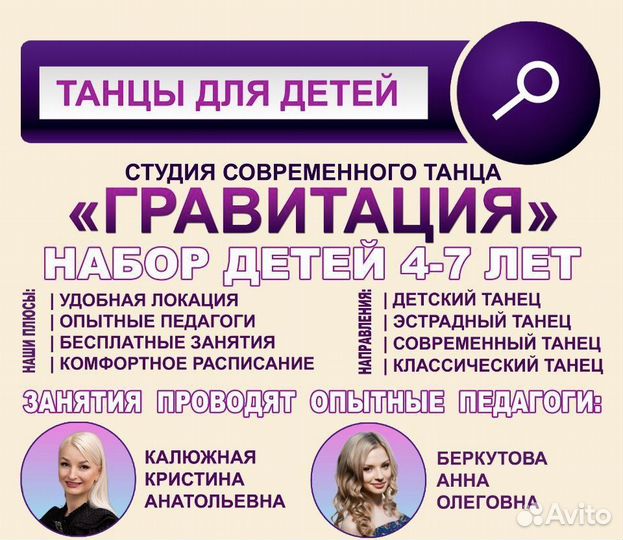 Танцы для детей
