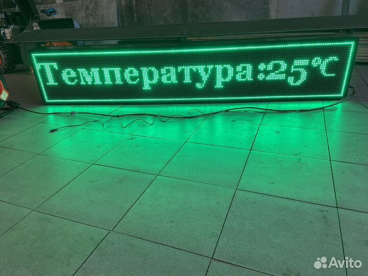 Бегущая строка