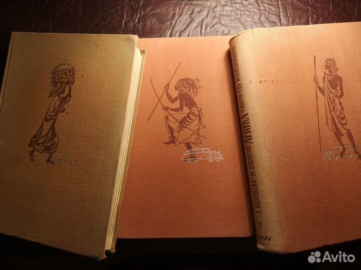 Африка 3 тома1955г Иржи Ганзелка