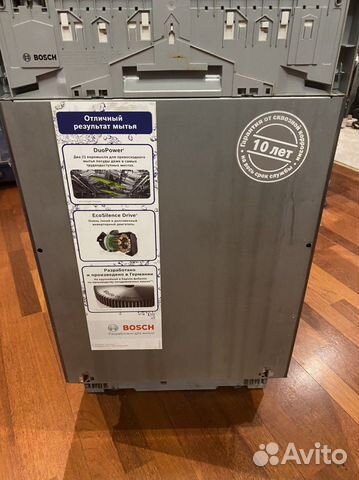 Посудомоечная машина Bosch
