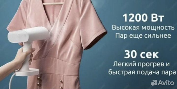 Отпариватель Xiaomi 1200 вт