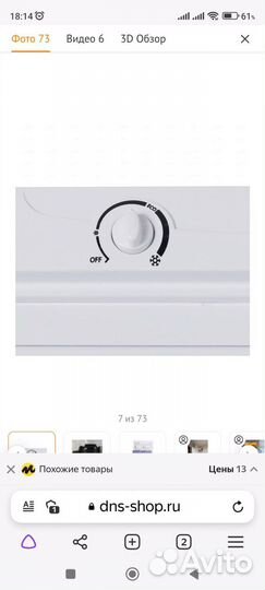 Холодильник