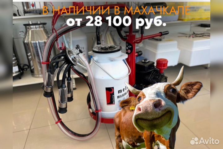 Доильный аппарат