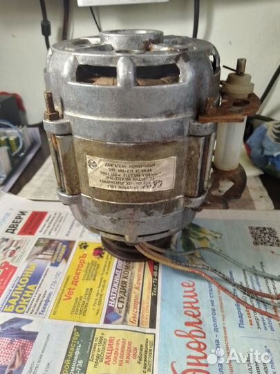 Электродвигатель от стиральной машины бу