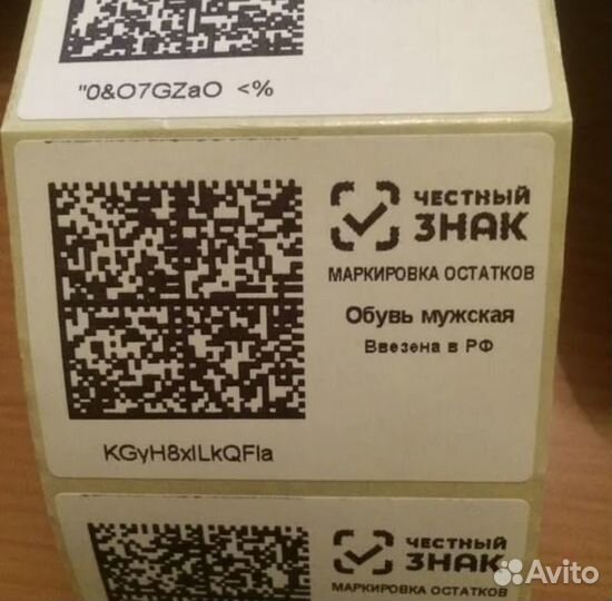 Коды маркировки Честный Знак