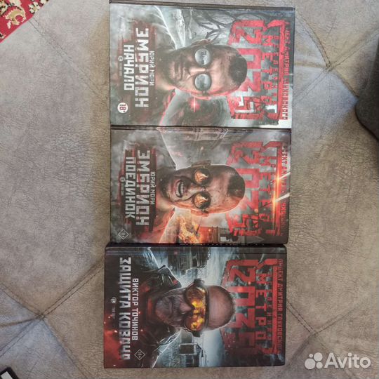 Книги серии метро 2035