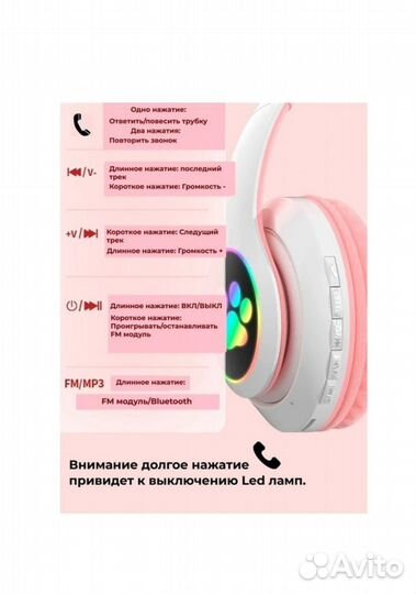 Беспроводные наушники