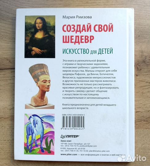 Создай свой шедевр