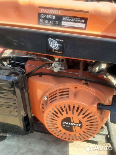 Бензогенератор patriot GP6510 5.5 кw