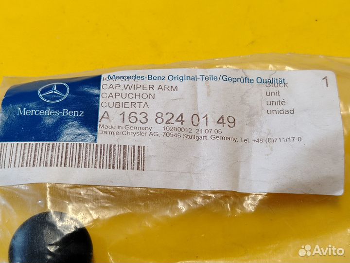 Колпачок стеклоочистителя Mercedes-Benz Ml-Class W