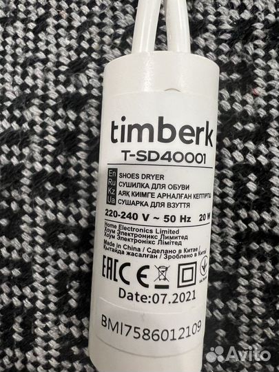 Сушилка для обувиTimberk T-SD40001 белая