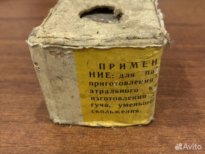 Канифоль бытовая СССР