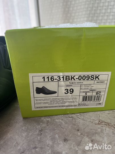 Туфли мужские детские 39 размер