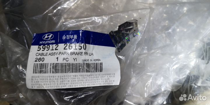 Трос стояночного тормоза santa FE