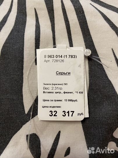 Золотые серьги