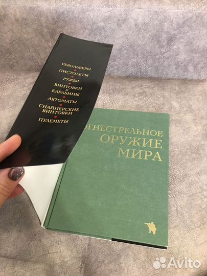 Огнестрельное оружие мира